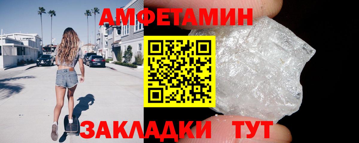 Зима  Amphetamine  Вход с VPN  Амфетамин 97%  АМФЕТАМИН 