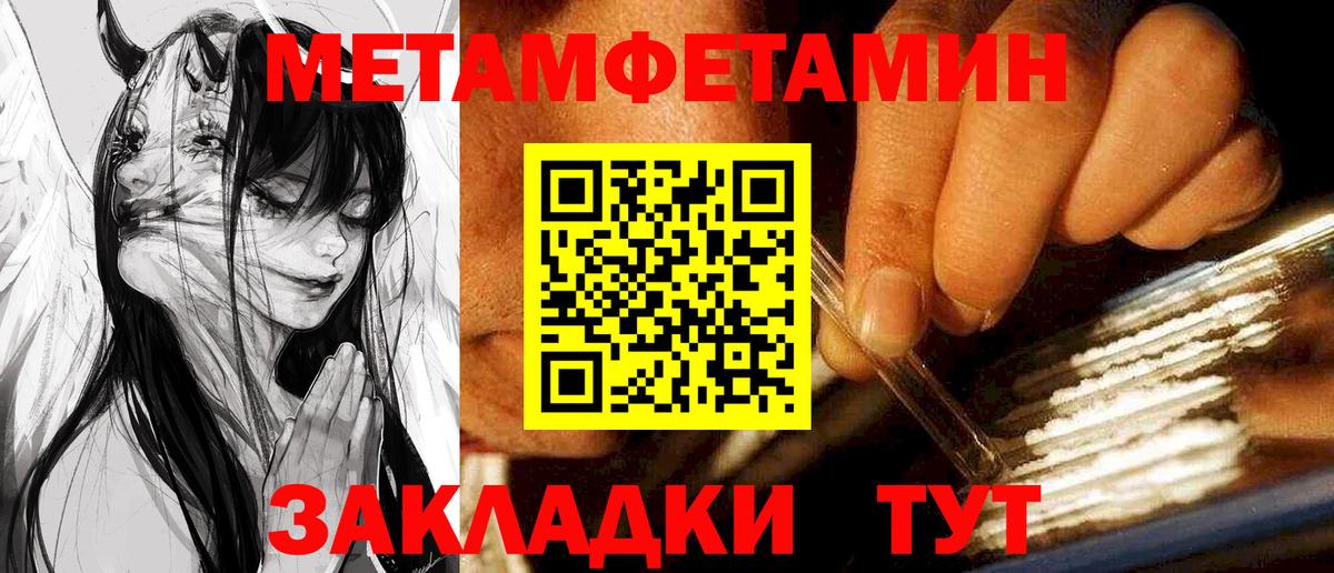 Amphetamine Premium Зима