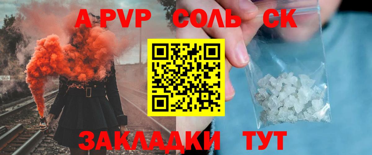Alpha-PVP СК Зима