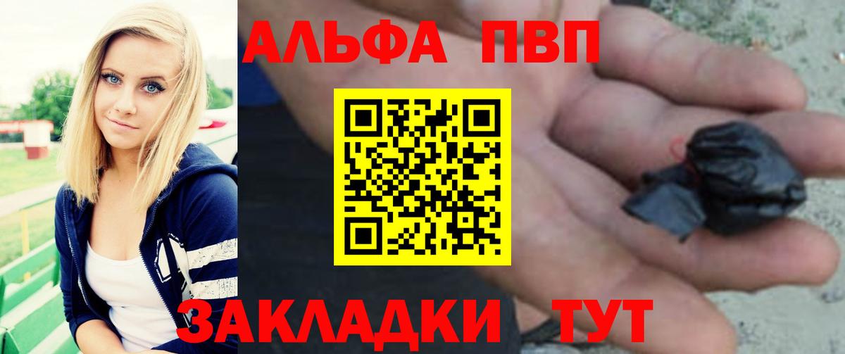 Зима  А ПВП кристаллы  Alpha-PVP кристаллы  Вход с VPN 