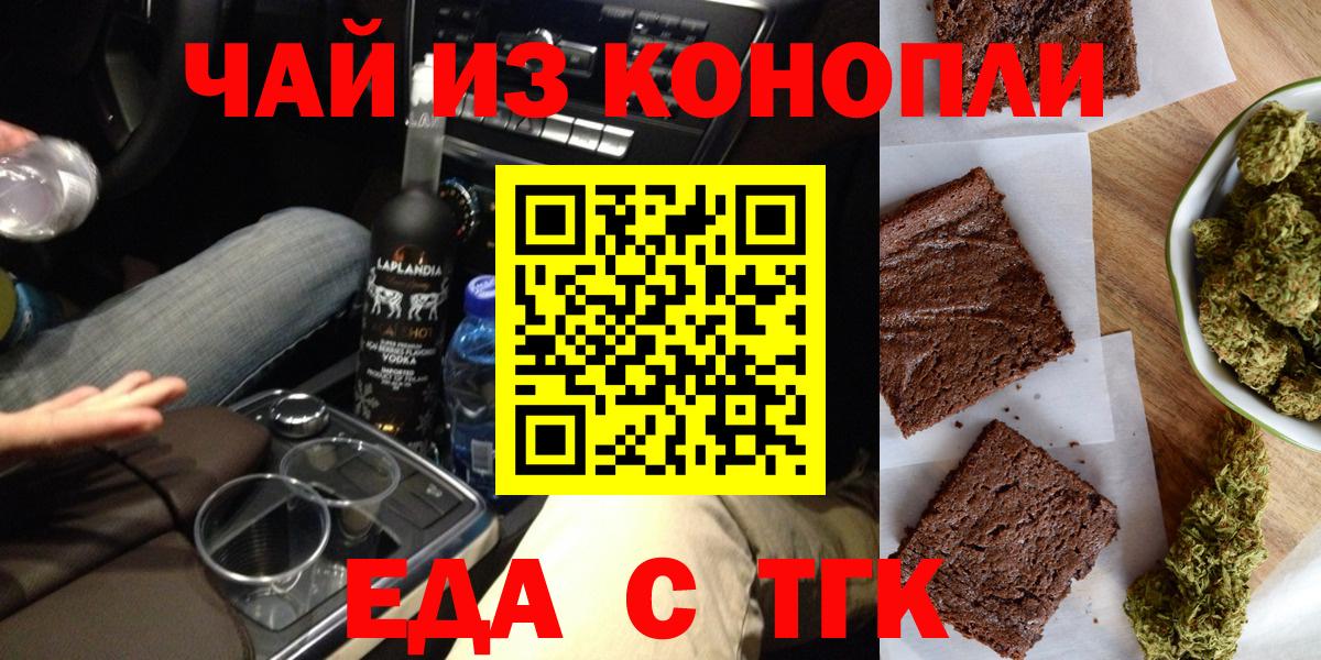 Зима  Печенье с ТГК конопля  Вход с VPN 