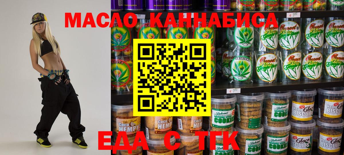 Еда ТГК марихуана Зима
