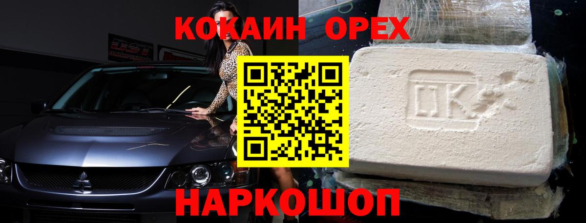 Зима  КОКАИН Fish Scale  Кокаин Перу  Cocaine  Вход с VPN 