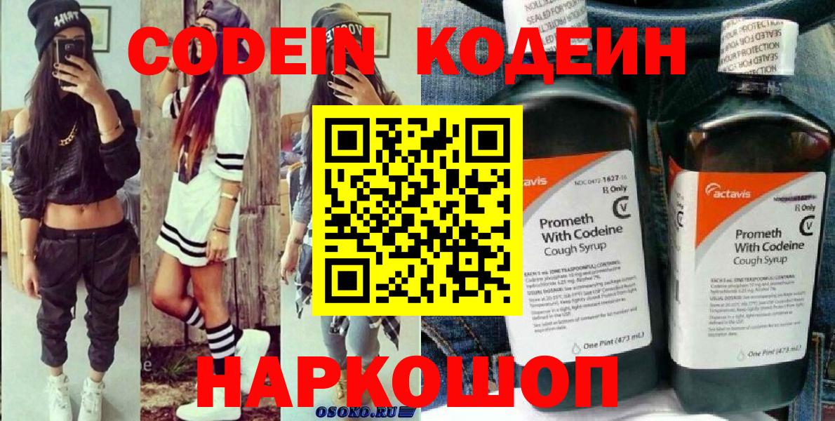 Кодеиновый сироп Lean напиток Lean (лин) Зима