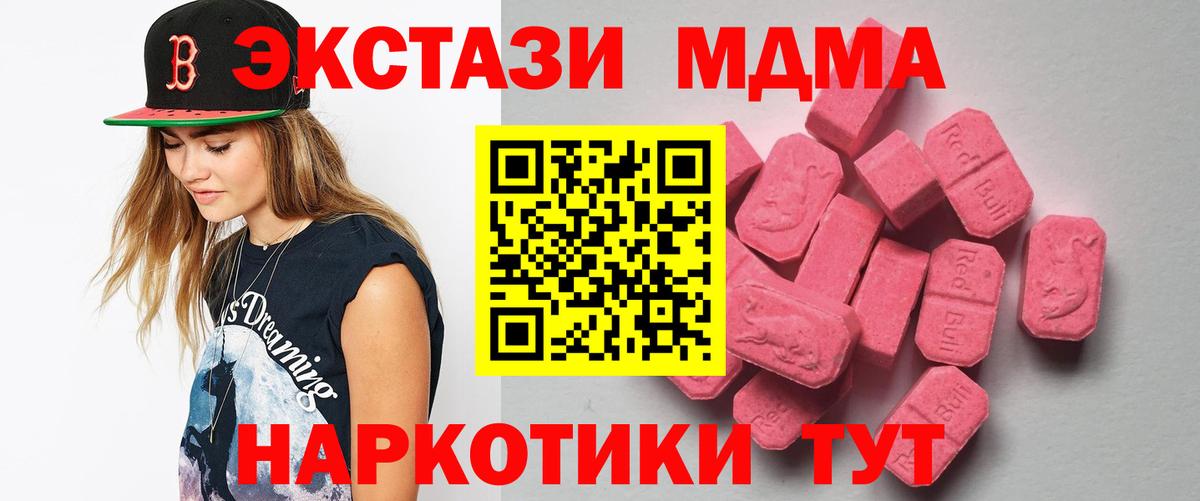 что такое наркотик  Ecstasy  hydra сайт  Вход с VPN  ЭКСТАЗИ 99%  Зима  Ecstasy VHQ 