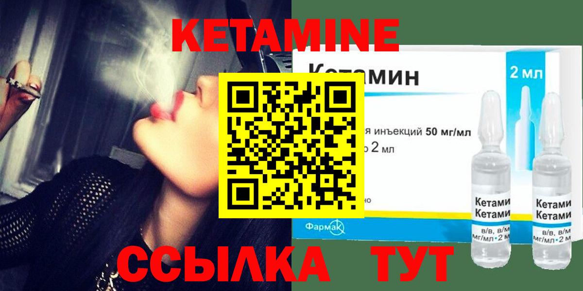 КЕТАМИН VHQ  КЕТАМИН ketamine  Вход с VPN  Зима 