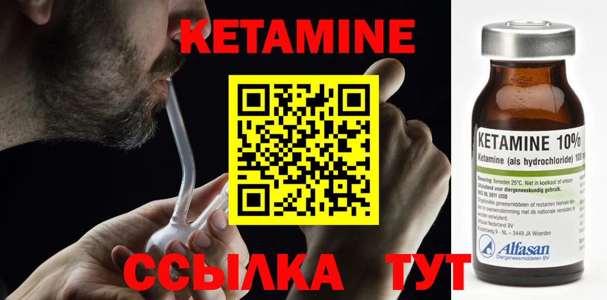 Кетамин ketamine Зима