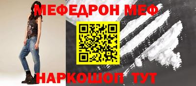 MESCALINE Кумертау