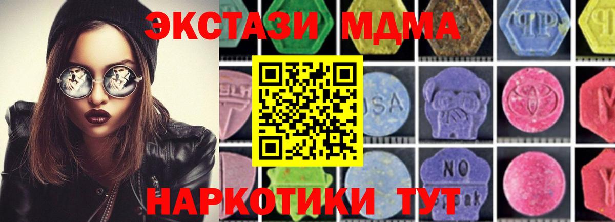 MDMA Molly Зима