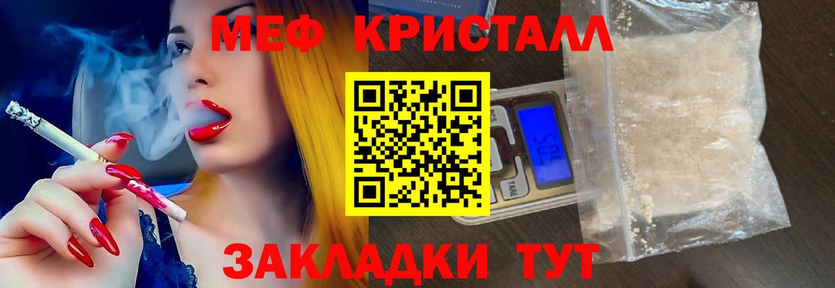 Меф мука Зима