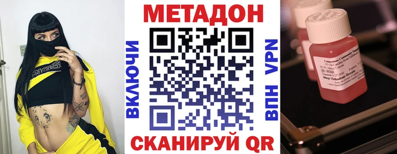 МЕТАДОН VHQ  мега tor  Зима  где продают наркотики 