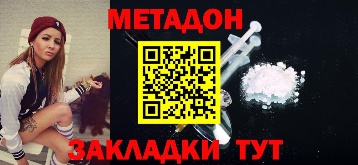 Зима  МЕТАДОН мёд  МЕТАДОН кристалл  Вход с VPN 