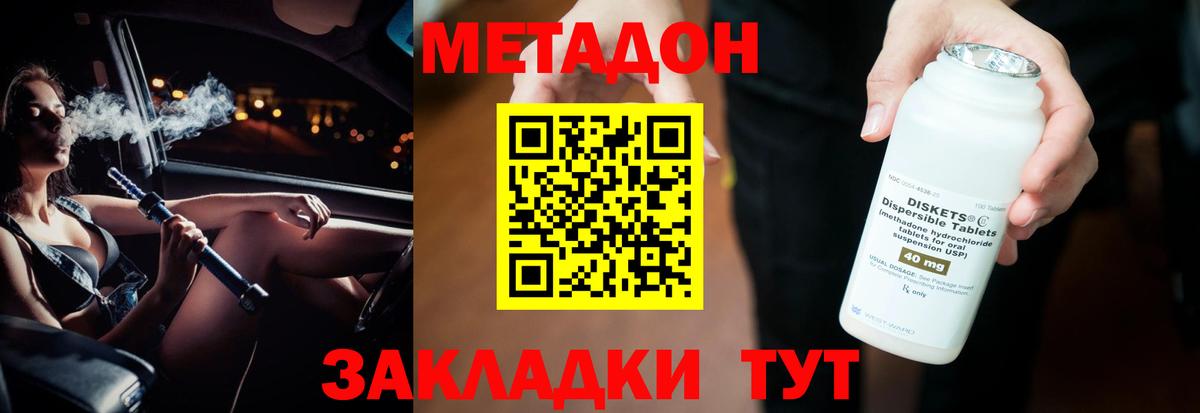 МЕТАДОН VHQ Зима