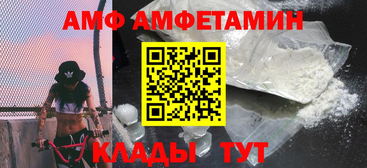 Первитин Methamphetamine  Вход с VPN  Первитин Methamphetamine  Зима 